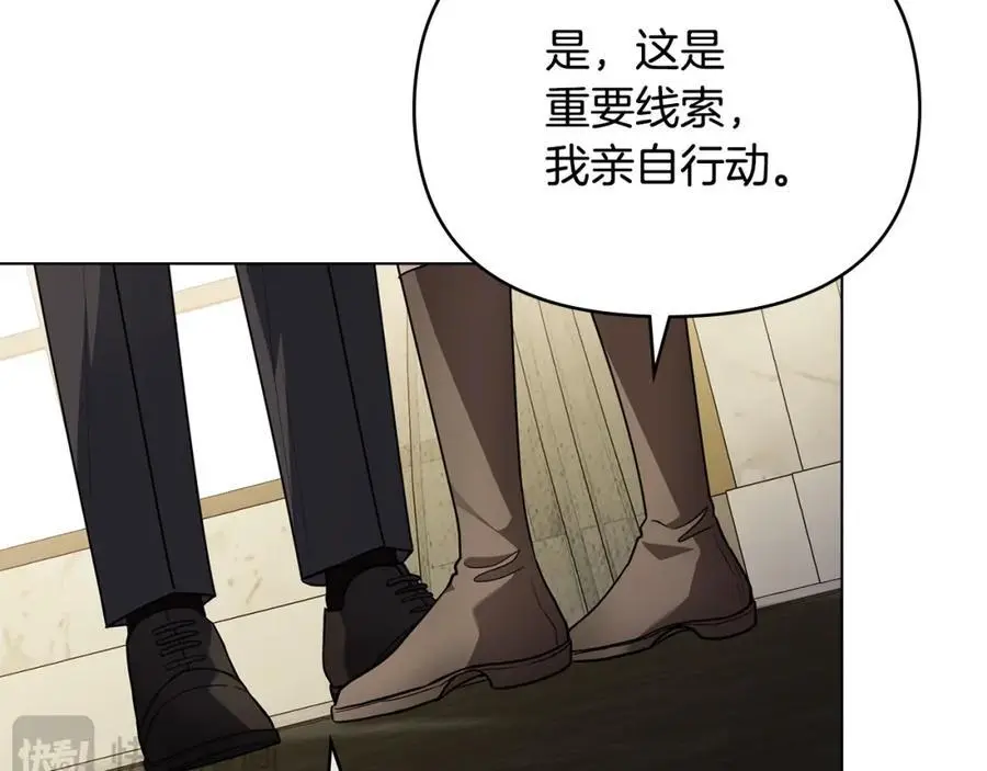 第86话 见到母亲 第44页