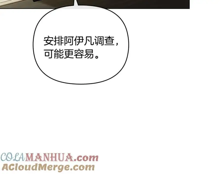 第86话 见到母亲 第45页