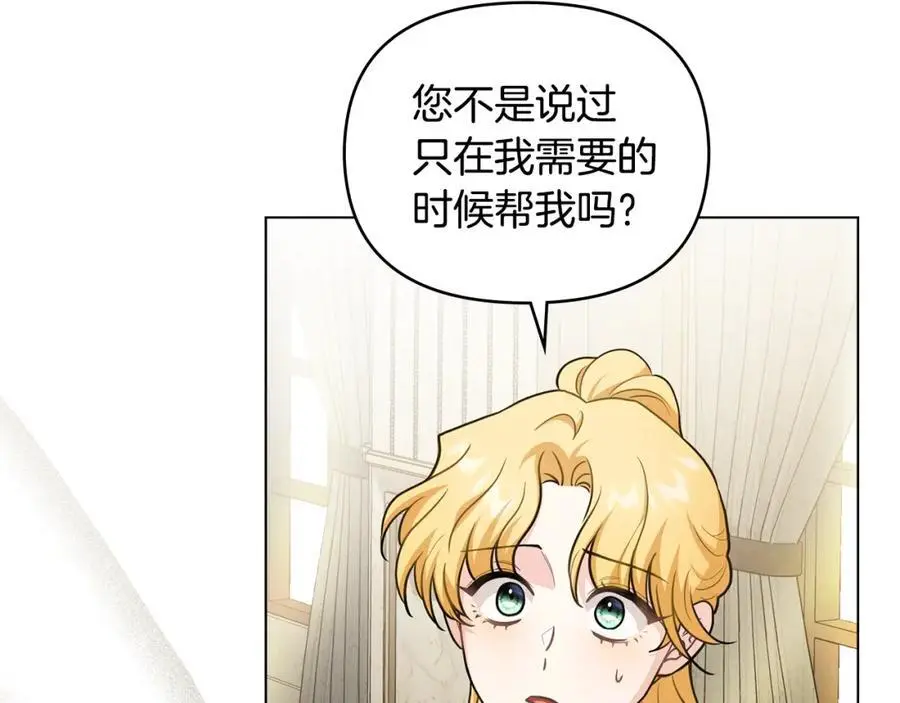 第86话 见到母亲 第46页