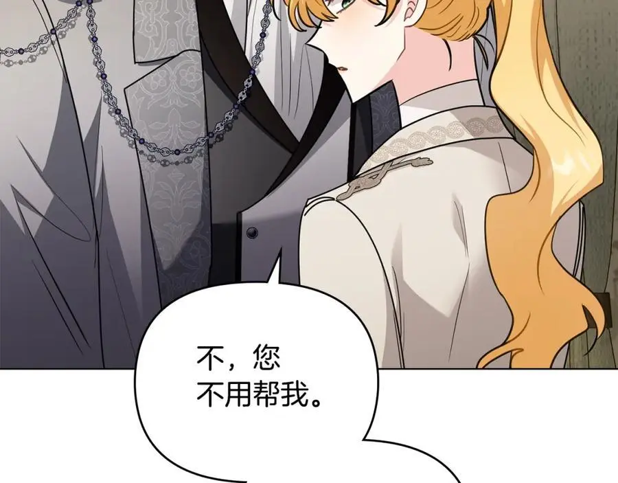 第86话 见到母亲 第51页