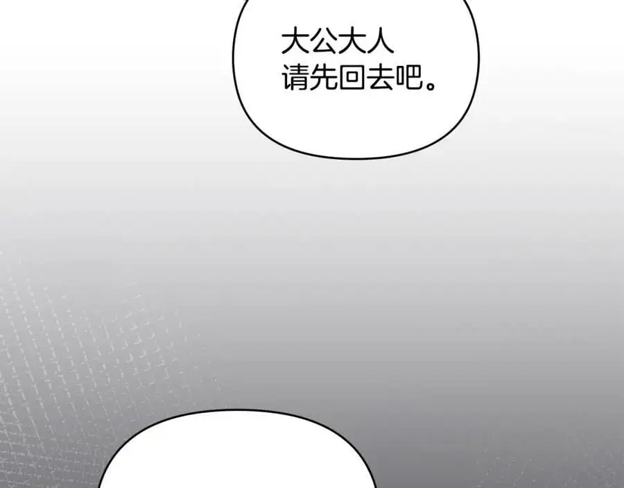 第86话 见到母亲 第52页