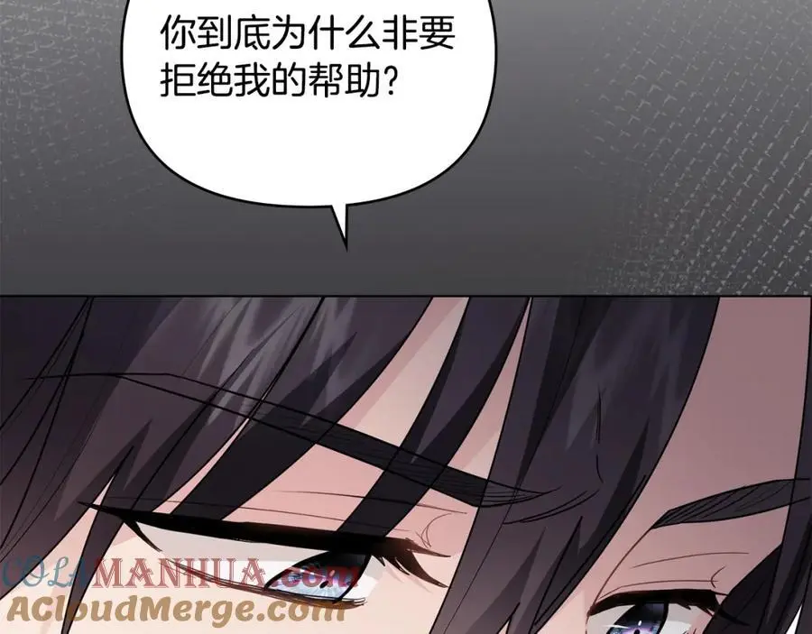 第86话 见到母亲 第53页