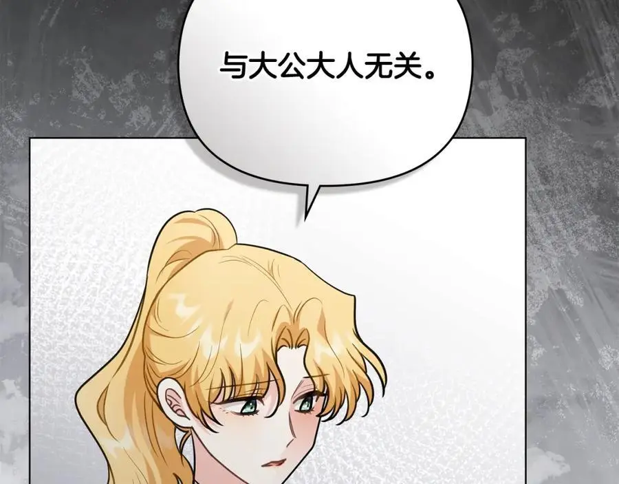 第86话 见到母亲 第58页