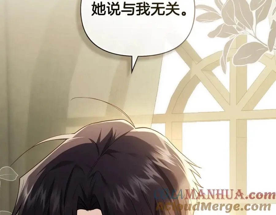第86话 见到母亲 第69页