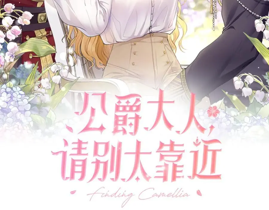 第86话 见到母亲 第75页