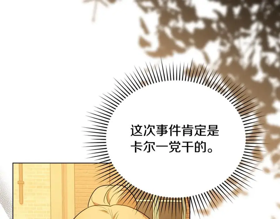 第86话 见到母亲 第83页