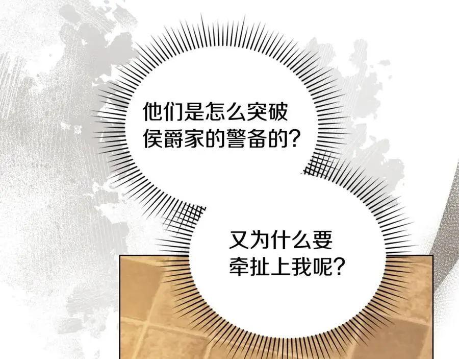 第86话 见到母亲 第86页