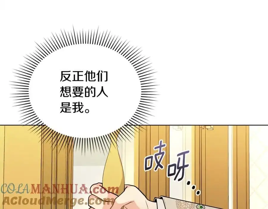 第86话 见到母亲 第89页