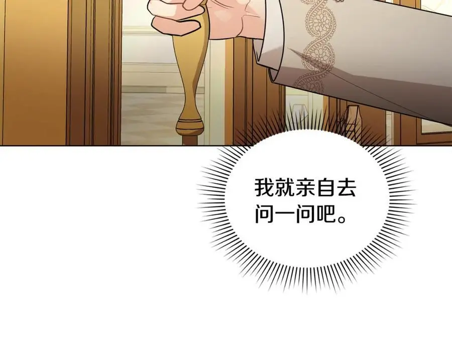 第86话 见到母亲 第90页