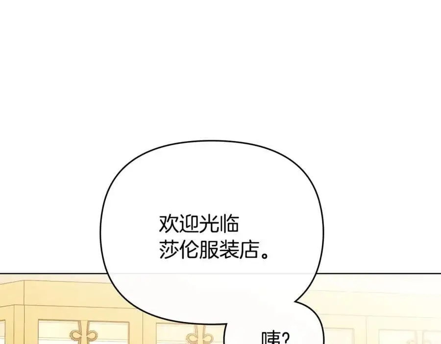 第86话 见到母亲 第91页