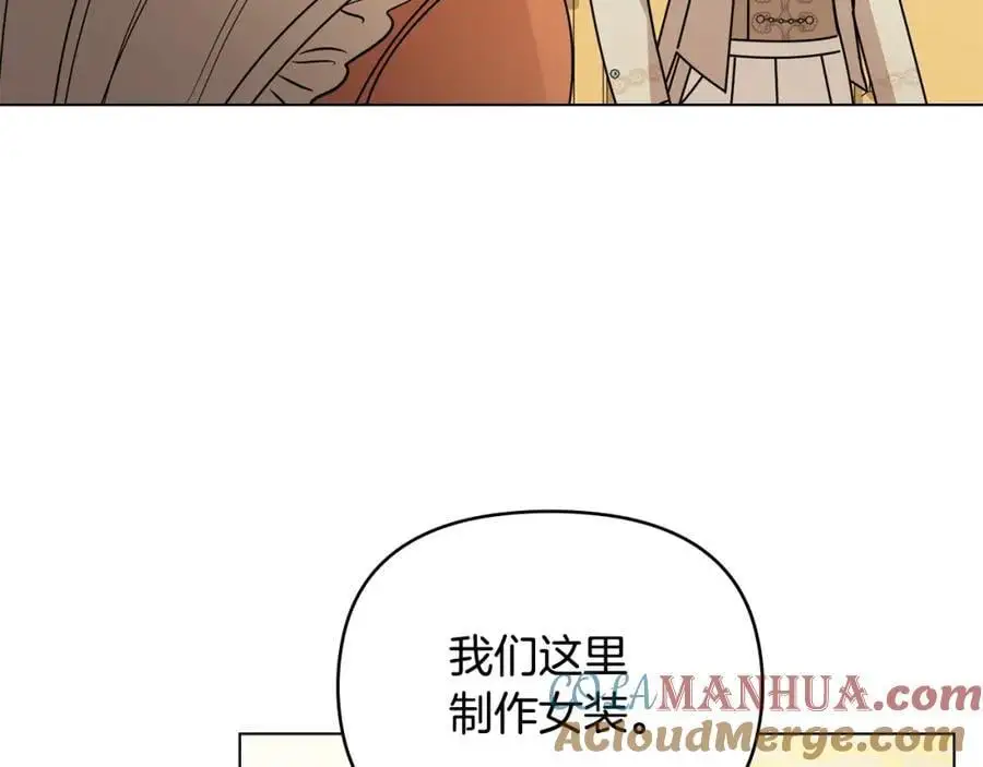 第86话 见到母亲 第93页