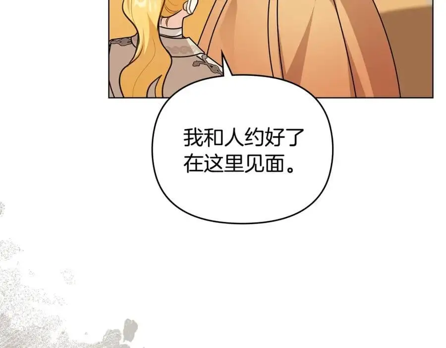 第86话 见到母亲 第95页