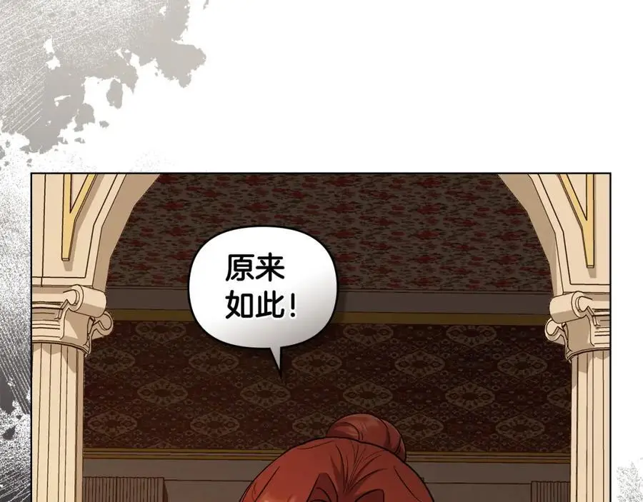 第86话 见到母亲 第96页