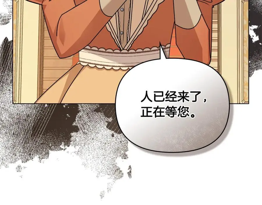 第86话 见到母亲 第98页