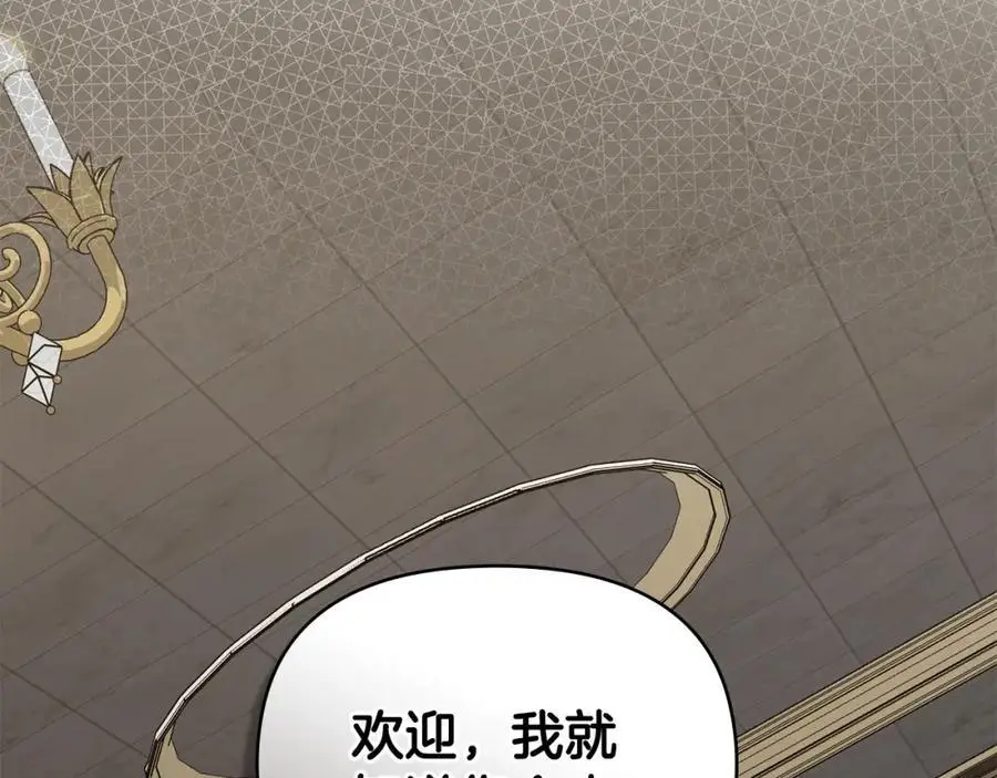 第86话 见到母亲 第104页