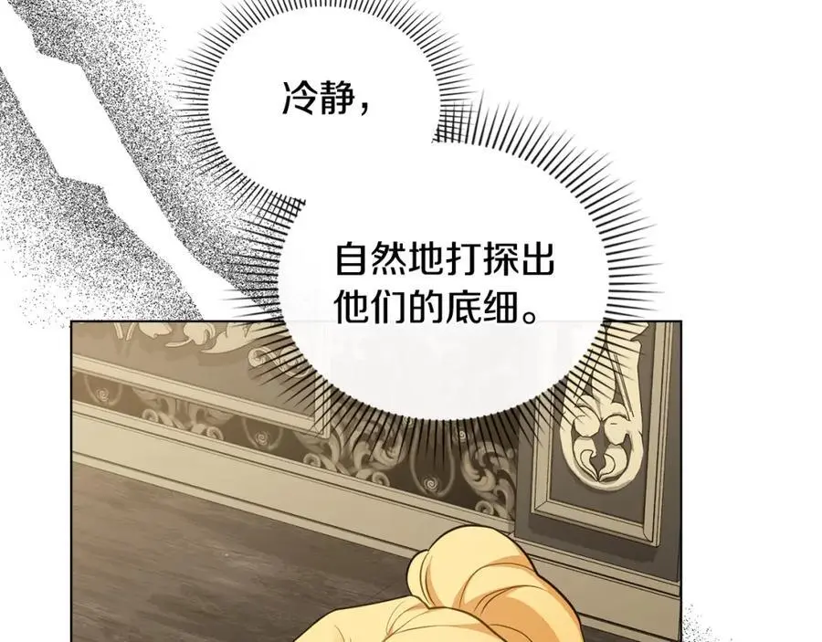 第86话 见到母亲 第110页