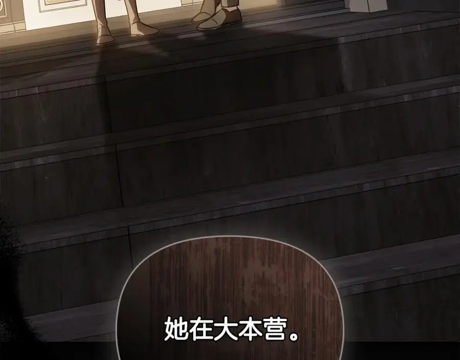 第86话 见到母亲 第120页