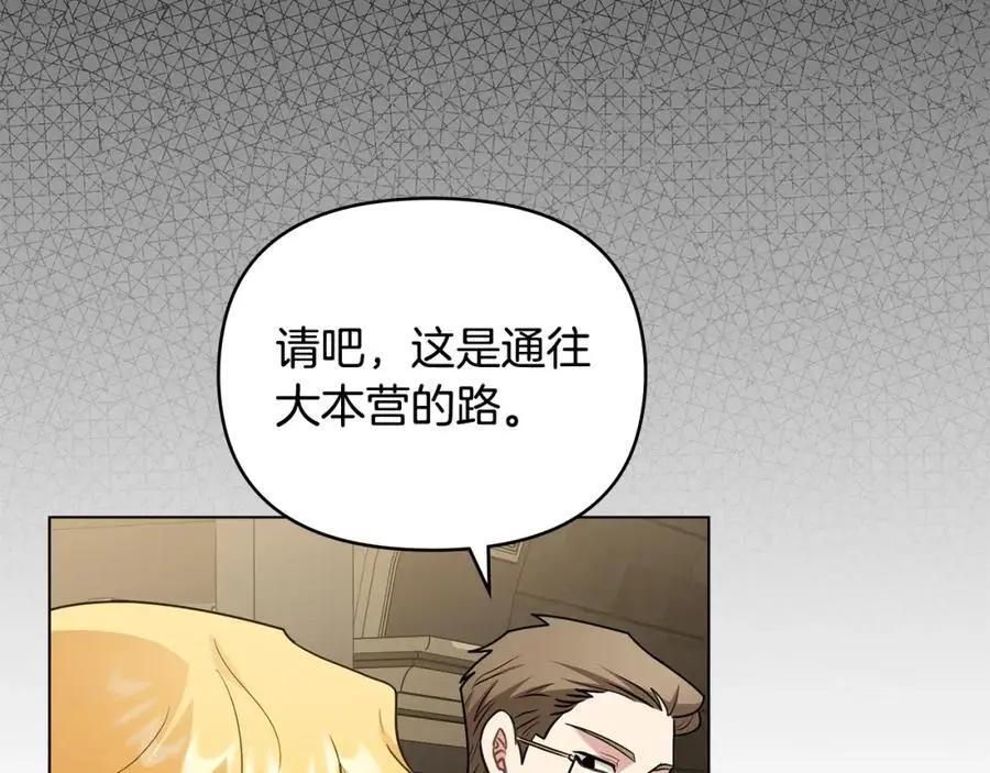 第86话 见到母亲 第122页