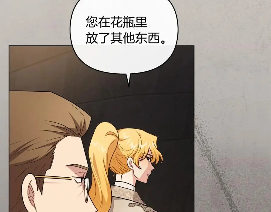 第86话 见到母亲 第132页