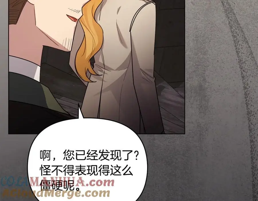 第86话 见到母亲 第133页