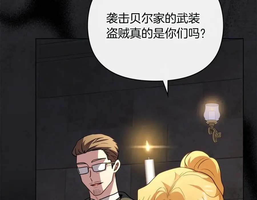 第86话 见到母亲 第135页