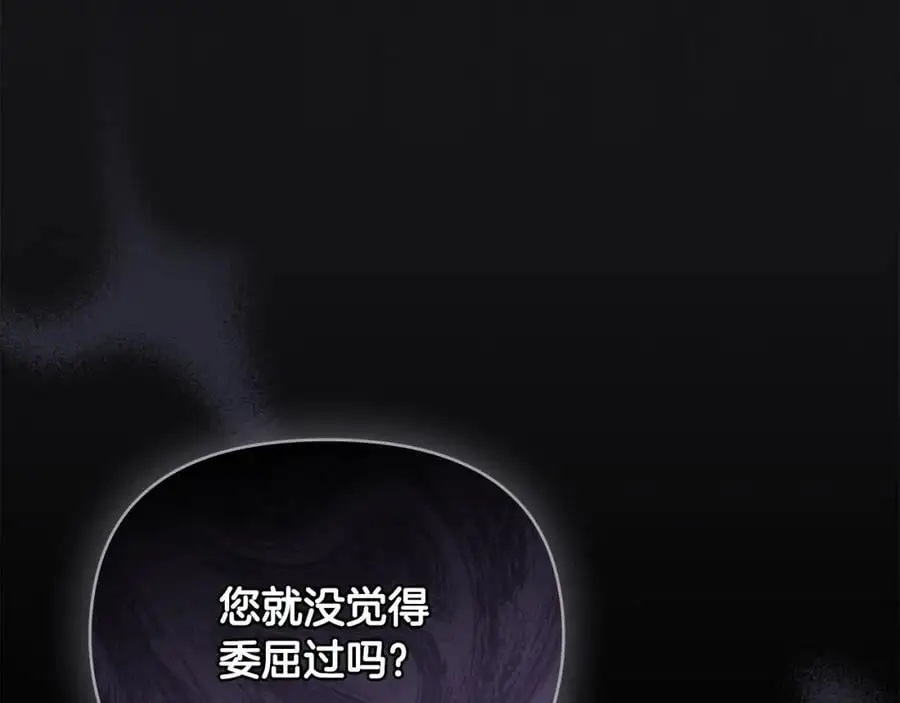 第86话 见到母亲 第138页