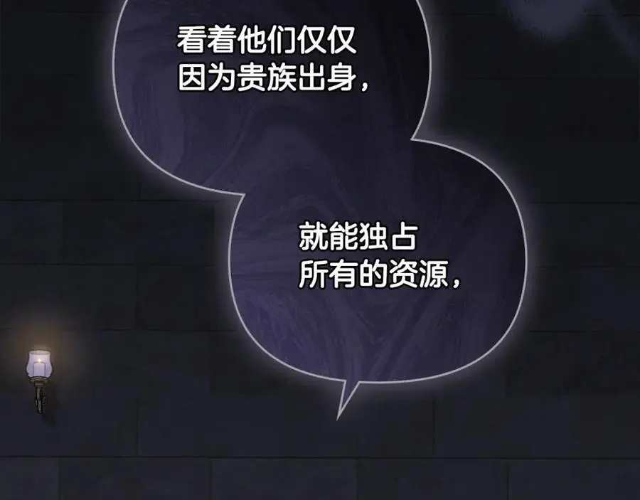 第86话 见到母亲 第142页