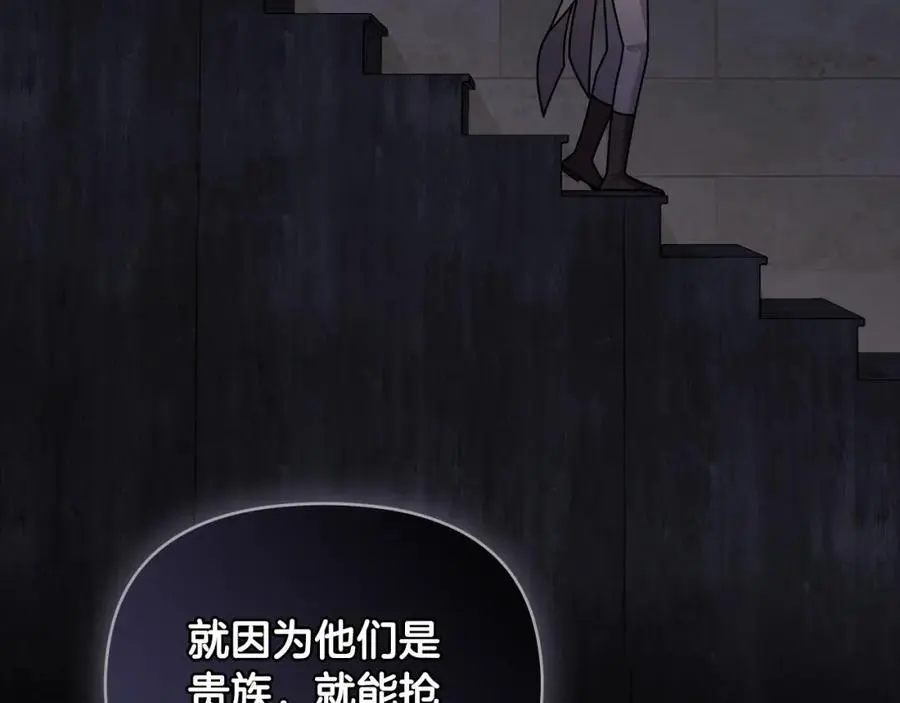 第86话 见到母亲 第144页