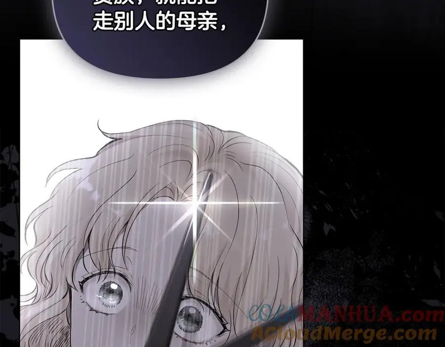 第86话 见到母亲 第145页