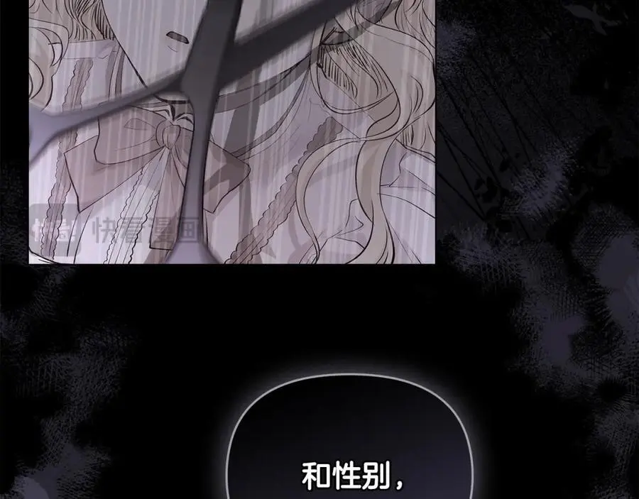 第86话 见到母亲 第146页