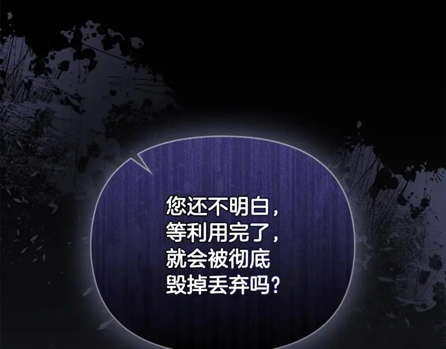 第86话 见到母亲 第151页