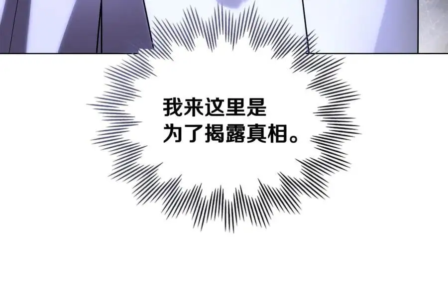 第86话 见到母亲 第156页