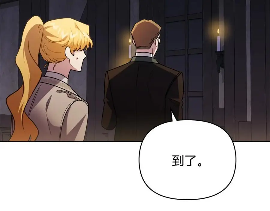 第86话 见到母亲 第158页