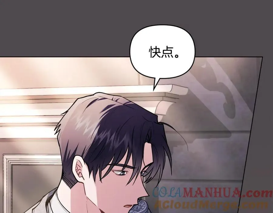 第88话 住进我家 第5页