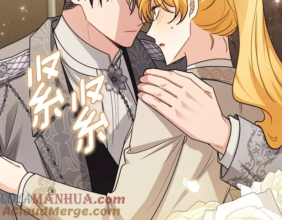 第88话 住进我家 第17页