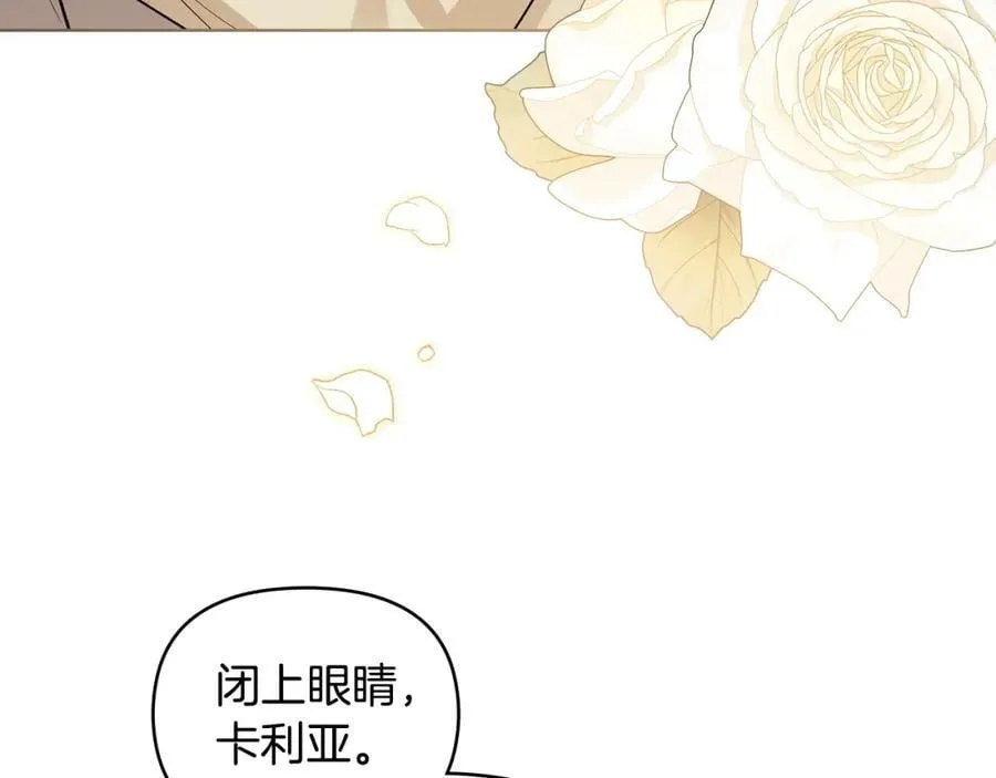 第88话 住进我家 第18页
