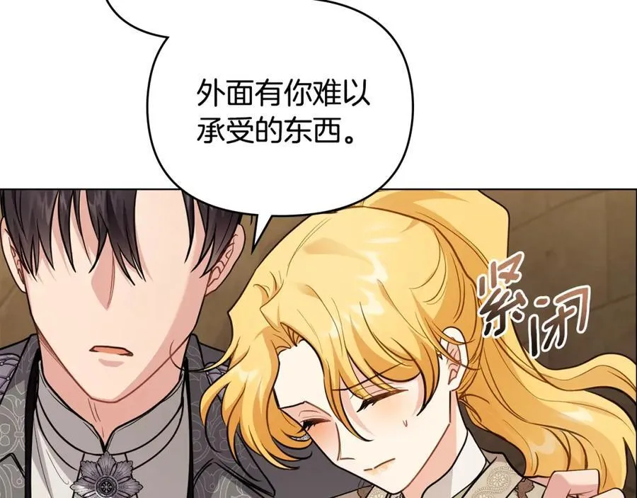 第88话 住进我家 第19页