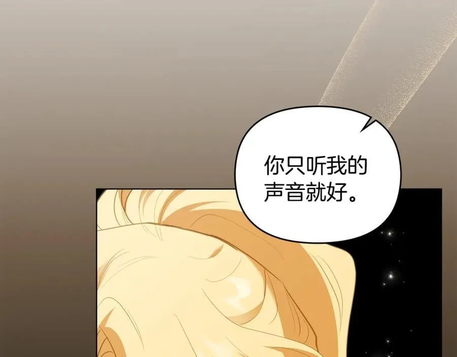 第88话 住进我家 第23页