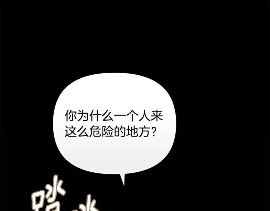 第88话 住进我家 第26页