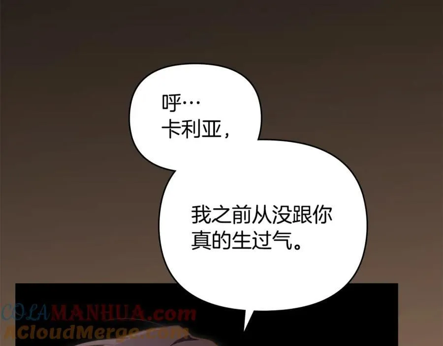 第88话 住进我家 第29页