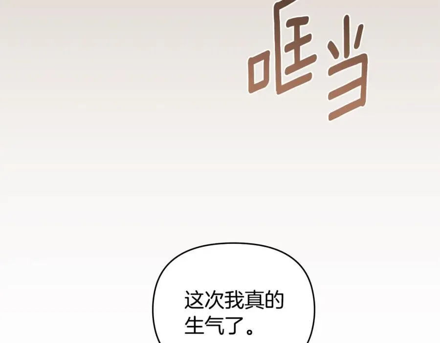 第88话 住进我家 第32页