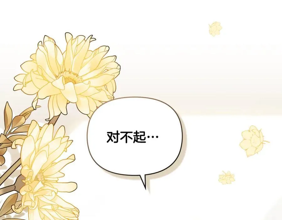 第88话 住进我家 第35页