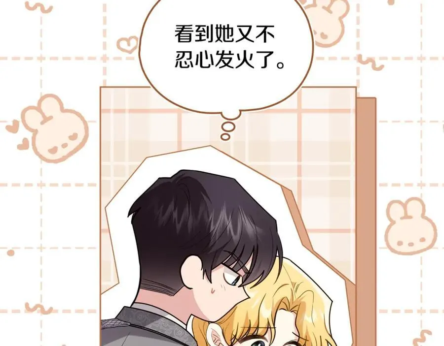 第88话 住进我家 第42页