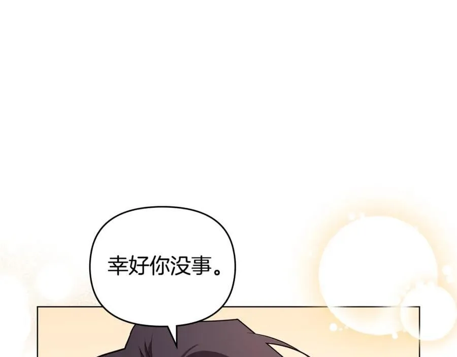 第88话 住进我家 第44页