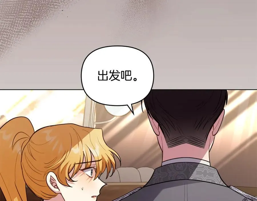 第88话 住进我家 第52页
