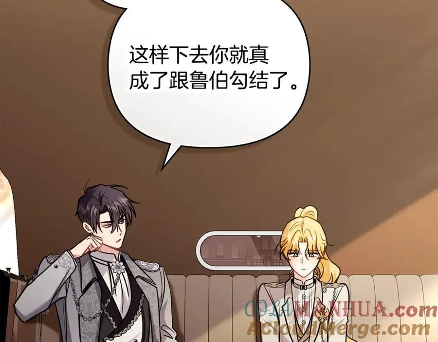 第88话 住进我家 第61页