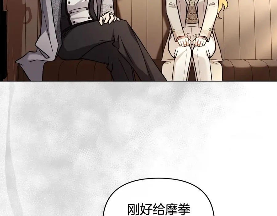 第88话 住进我家 第62页