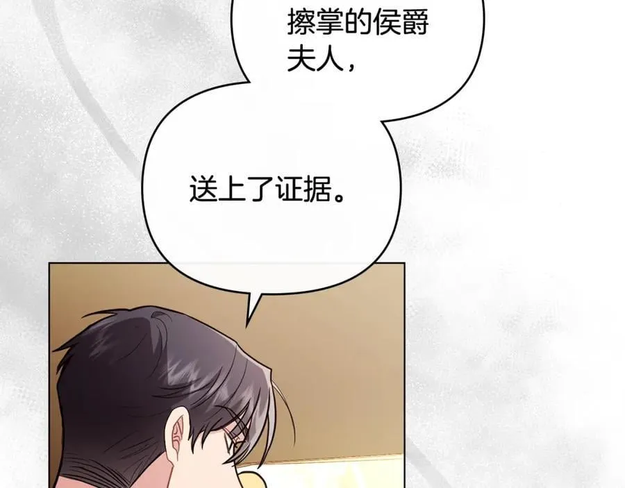 第88话 住进我家 第63页