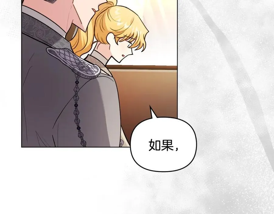 第88话 住进我家 第64页