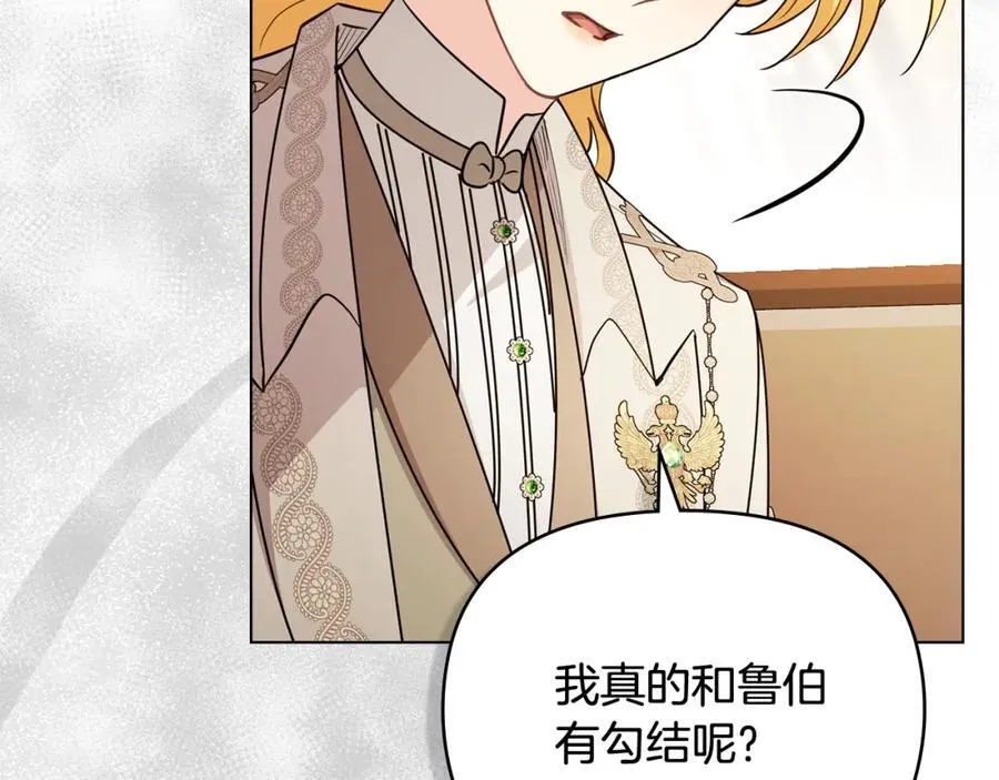 第88话 住进我家 第66页